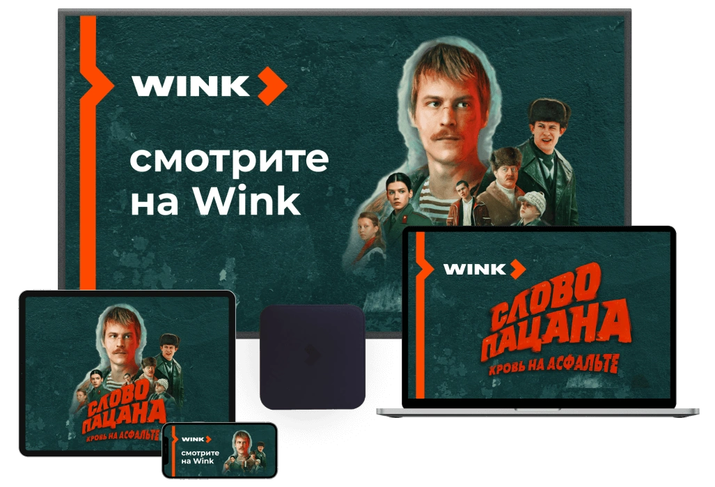 Wink %provider2% в посёлок Зарайский